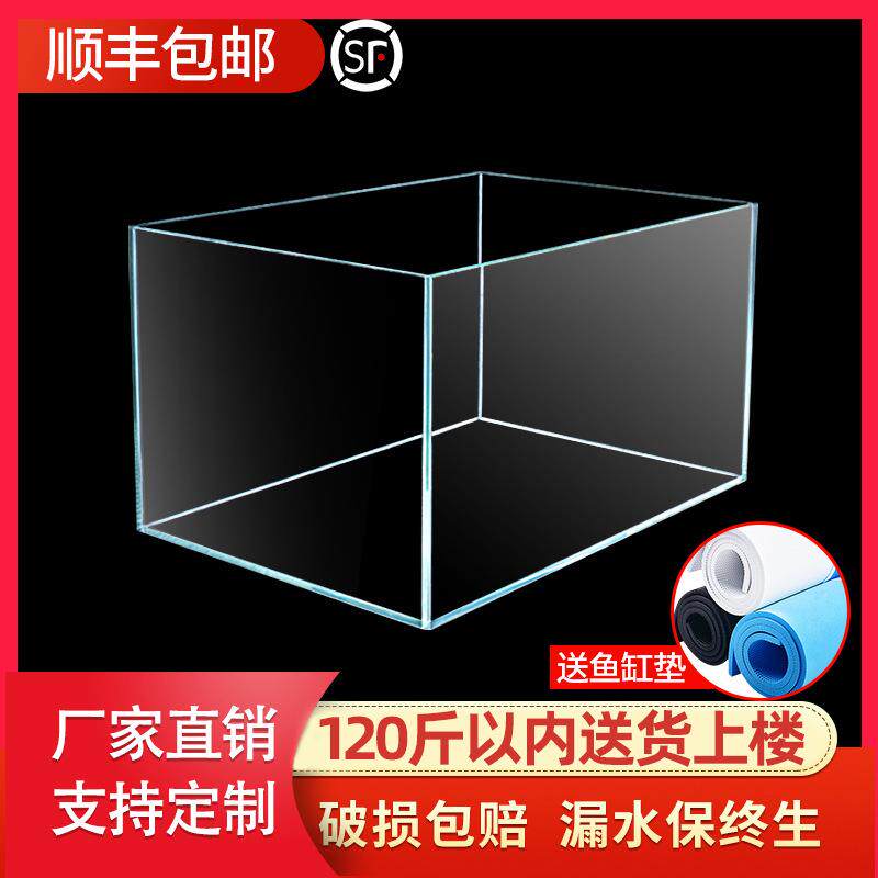 金晶超白鱼缸客厅长方形桌面高清小型龙鱼缸透明玻璃鱼缸
