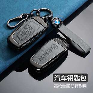 适用宝马3系钥匙套5系五系金属全包x1x2x3x5x6x7汽车刀锋壳男女扣