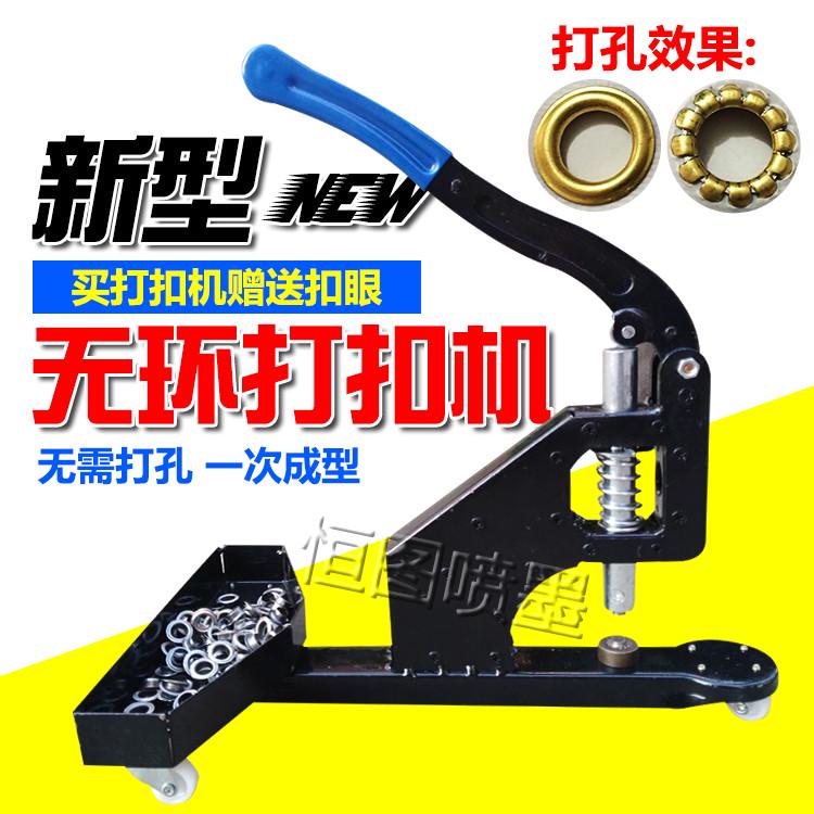 万向轮无环10mm打扣机喷绘布打扣机打扣眼机打孔机写真广告扣眼机