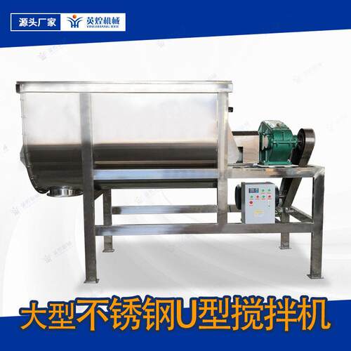 电动气撑杆U型搅拌机不锈钢粉末混料机大型化工粉末拌合机
