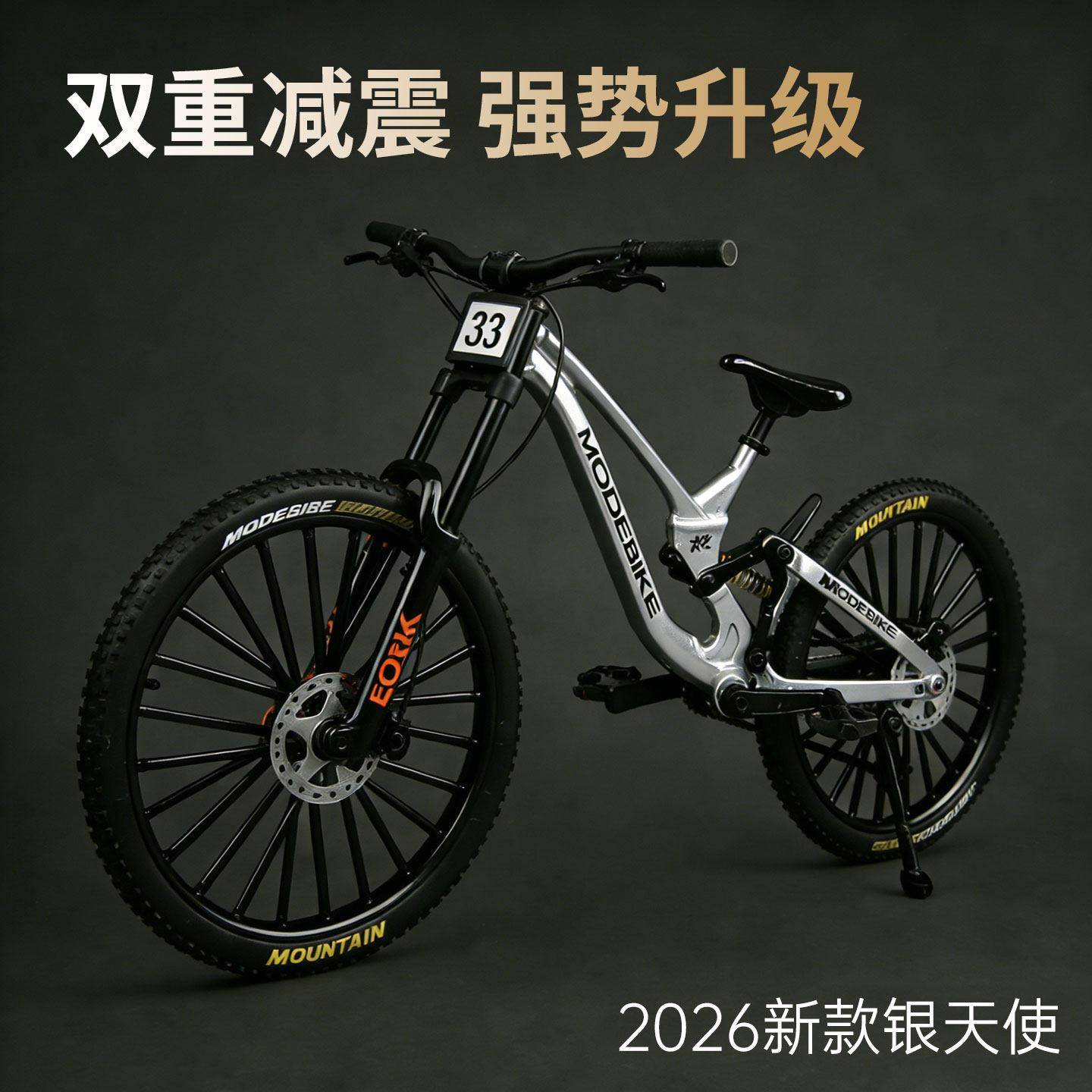 2026新款双减震软尾山地自行车模型合金越野车模男孩玩具礼物摆件
