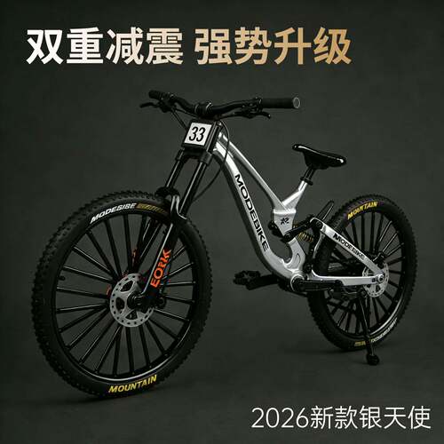 2026新款双减震软尾山地自行车模型合金越野车模男孩玩具礼物摆件