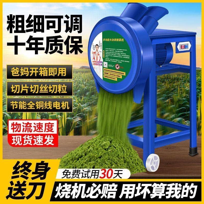 铡草机粉碎机鸡鸭碎草机切菜机养殖切草机小型家用猪草蔬菜切碎机