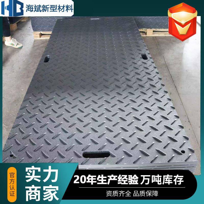 聚乙烯铺路板高密度pe塑料垫板路基板施工道路临时大花纹铺路板