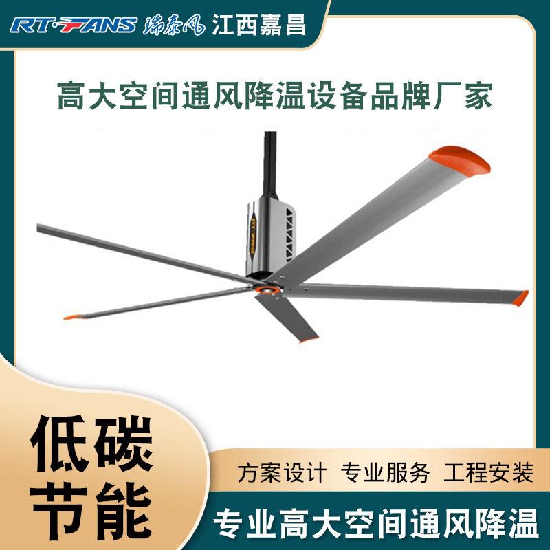 厂家直销节能降温风扇工业厂房大型吊扇车间7米3工业大吊扇