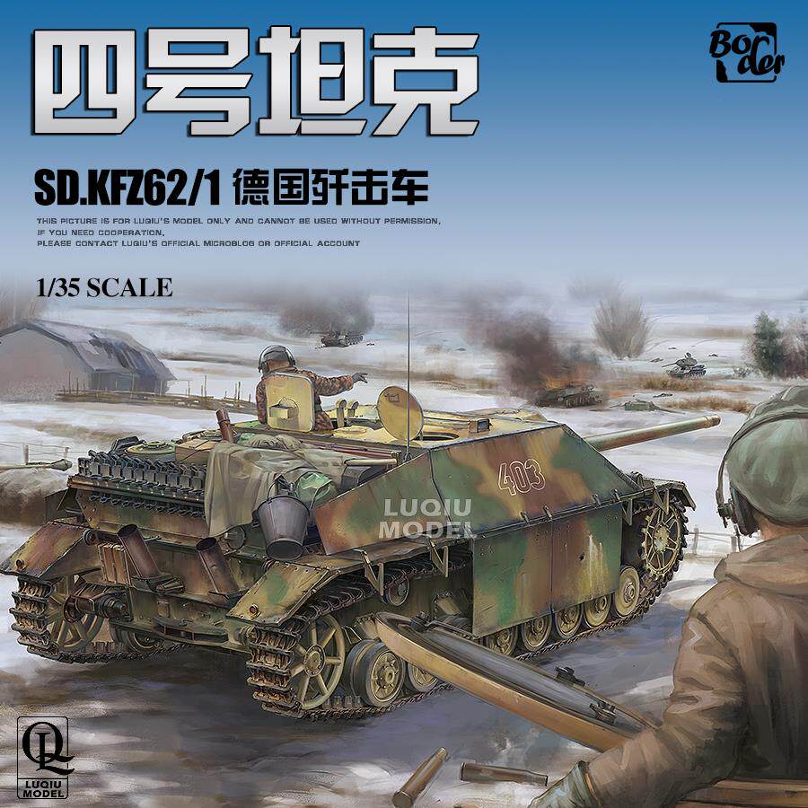 现货 陆丘模型 边境拼装坦克 BT-049 1/35 四号坦克歼击车 L70V