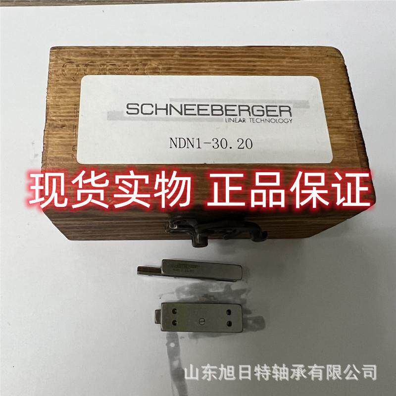 NDN1-30.20 SCHNEEBERGER 施耐博格无摩擦小滑台 精密滑台滑块