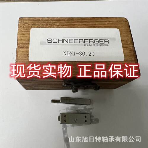 NDN1-30.20 SCHNEEBERGER 施耐博格无摩擦小滑台 精密滑台滑块