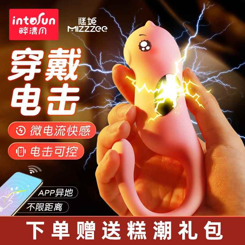 电击跳蛋远穿戴外出跳弹自慰器情趣女性用品程成人小玩具入体appF