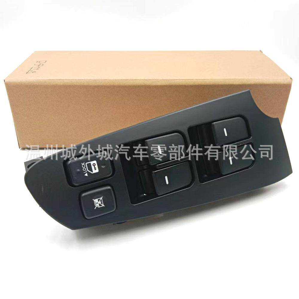 935701M000935701M100适用于起亚FORTE升降器开关电动门窗开关