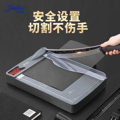 杰丽斯小型切纸机手动切纸刀办公用裁纸刀相片裁纸机A3裁剪器铡刀