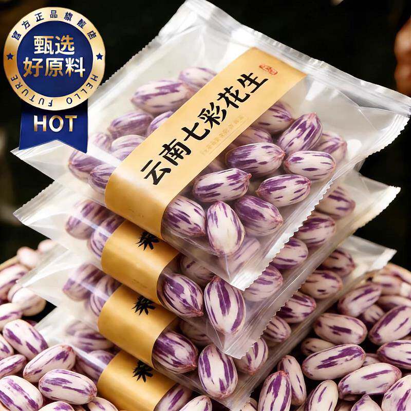 央妈推荐七彩花生云南特产新货生熟坚果富硒咸干下酒菜官方旗舰店