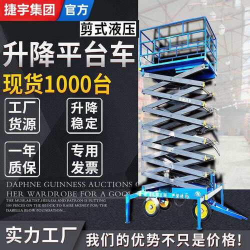 移动剪叉式升降机4/6/8/10/12米升降平台车电动液压高空作业车