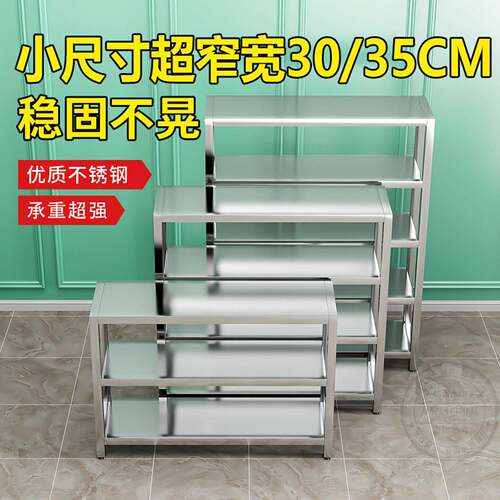 卫生间小尺寸多功能货架子多层收纳架储物架不锈钢落地置物架厨房