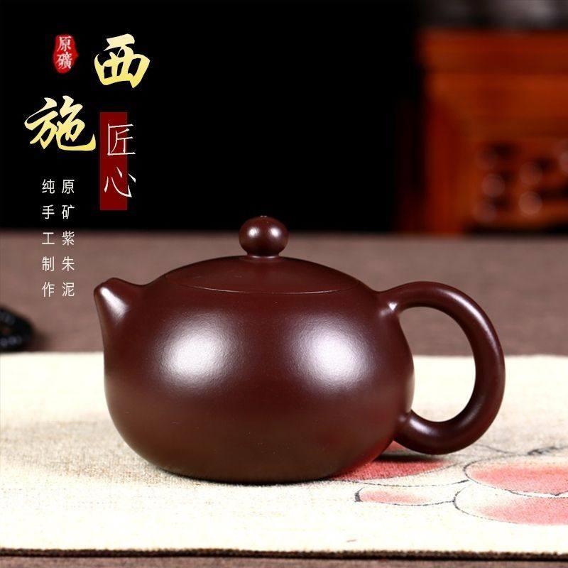 正宗宜兴紫砂壶原矿陈腐紫朱泥球孔西施壶高档家用功夫泡茶壶茶具