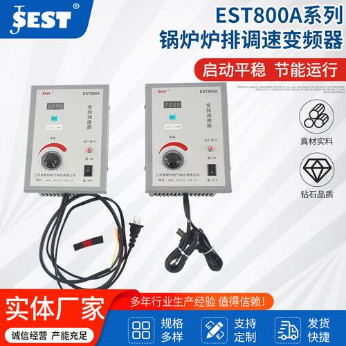 意斯特变频调速器EST800A系列锅炉炉排变频调速器