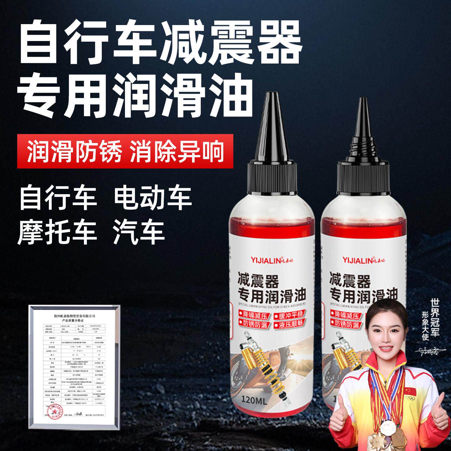 减震器润滑油自行车电动车山地车前后避震器防锈消除异响前叉油