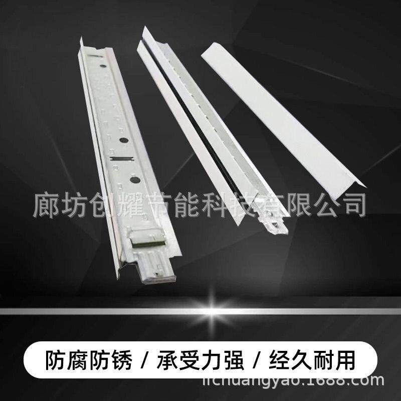 烤漆龙骨配件吊顶矿棉板600*600龙骨走廊龙骨黑条平面白色龙骨