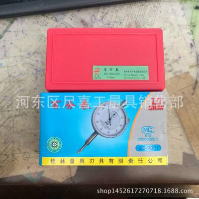 桂林SHAN/百分表0-5/0-10mm指针式 防震机械百分表