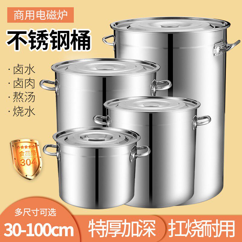 大炖锅汤煲食品级316不锈钢煮肉高汤桶商用卤味专用熬粥锅烧水锅