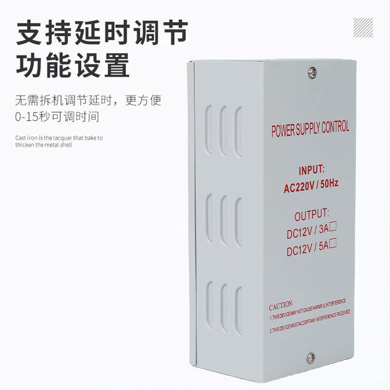 门禁专用电源12V5A厂家供应12V3A稳压直流延时楼宇电源门禁控制器