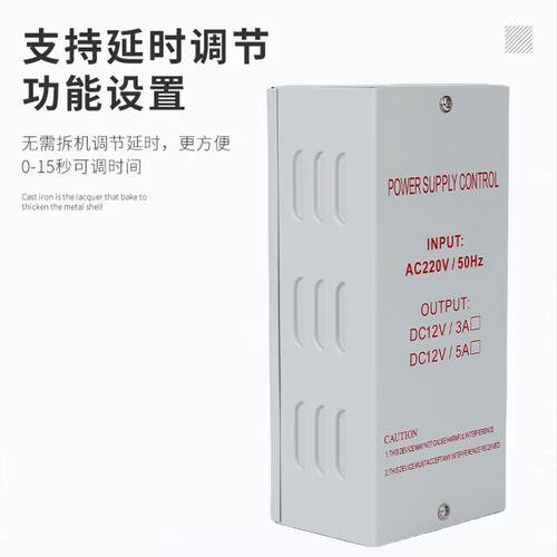 门禁专用电源12V5A厂家供应12V3A稳压直流延时楼宇电源门禁控制器