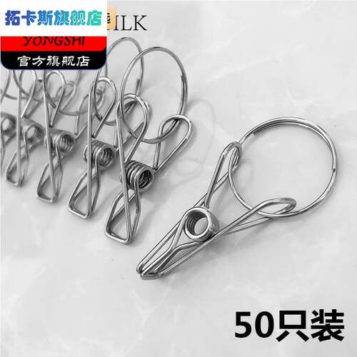 带圈不锈钢晾衣夹子带环挂钩晒袜多用替换防风小夹子家用晾袜子夹