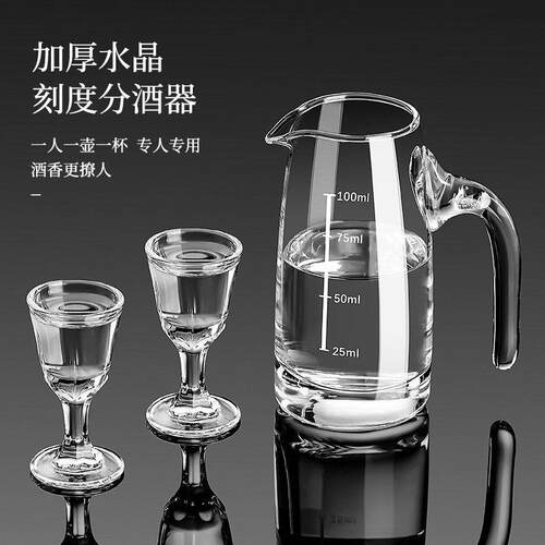 白酒分酒器小酒杯套装家用饭店用中式80ml老式酒盅玻璃2两一口杯