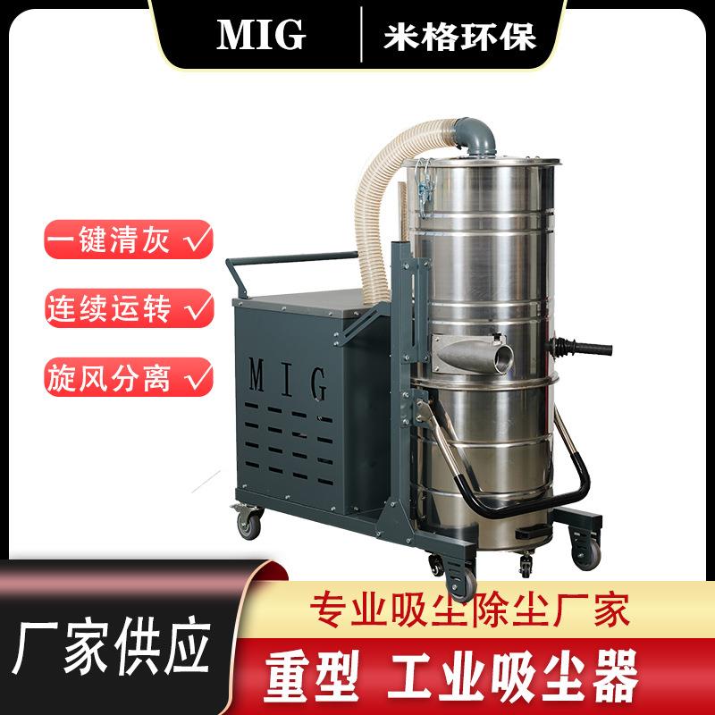 重型GS工业大吸力7.5KW地面粉尘除尘碎屑多吸口强吸吸尘器1大功率