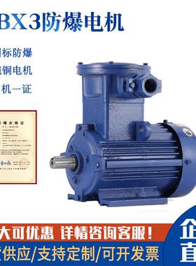 YBX3江苏科大功率防隔爆380V电动机BT4三相卧式11/15/18.5/22w