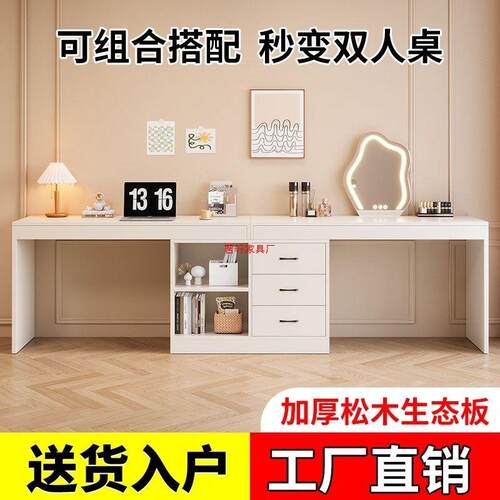 双人桌二合一电脑桌实木生态板家用双人学习桌一体办公桌奶油风