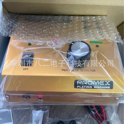 PROMEX刷镀机 PROMEX镀金机 PROMEX镀金笔 PROMEX镀金液