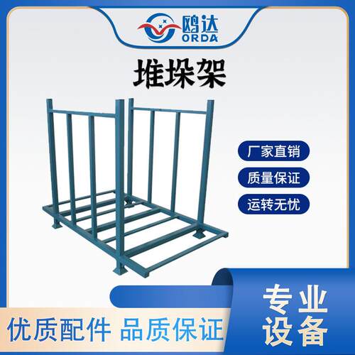 堆垛架巧固架仓库架仓储货架库房金属布卷布料布匹架加厚叉车