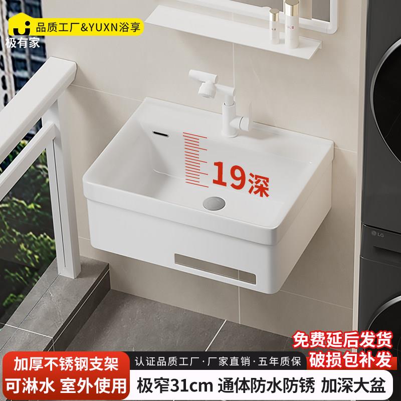 小户型浴室壁挂式不锈钢支架加深一体式陶瓷阳台30单水槽洗脸洗手