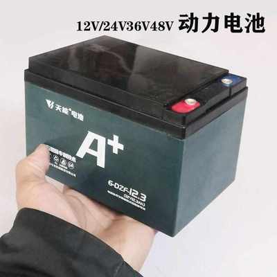 可充电池12V24V大容量大电流电动车铅酸蓄锂动力开关电源逆变器
