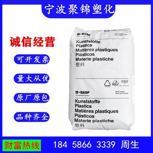 PA66 德国巴斯夫 A3HG7 注塑级 增强级 热稳定 高刚性 纤维