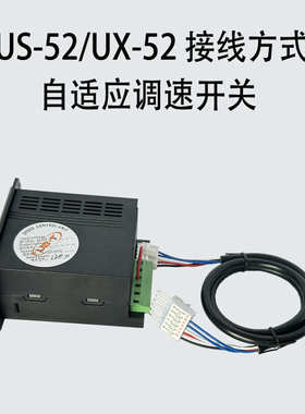 MCU自适应US52M1精密减速电机单片机电子速度调速控制UX52开关UBT
