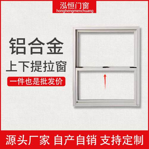 美式上下推拉窗铝合金定制提拉窗卫生洗手间厨房送菜口出餐口窗户