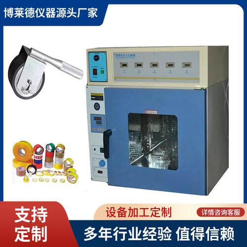 五组胶带保持力试验机十组常温持粘性胶粘剂标签悬挂粘着力测试仪