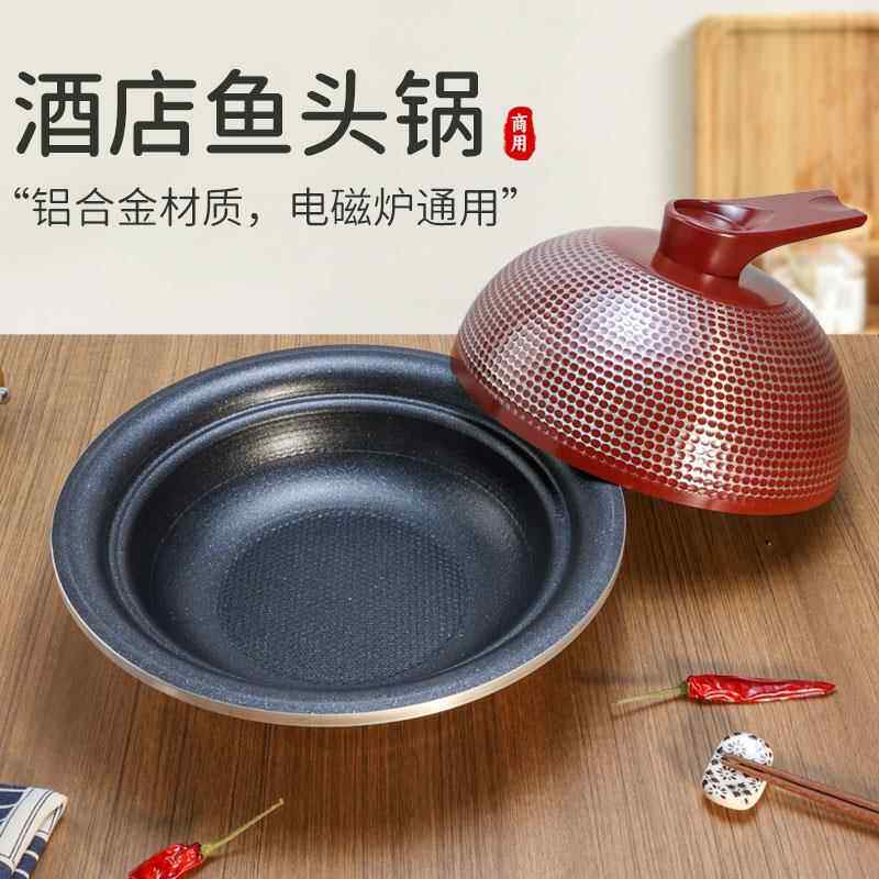 商用铝合金浅汤煲圆形干锅炉鱼头锅炒鸡甲鱼煲牛蛙干锅鱼片小火锅