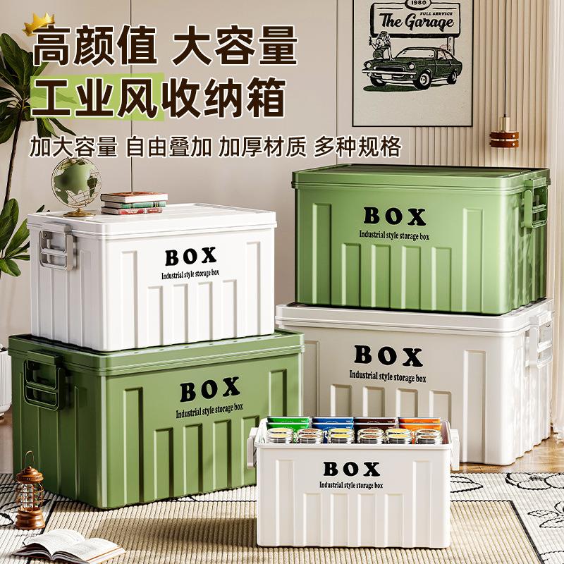 工业风收纳箱塑翻料超大容量衣服理玩具储物多箱户外佐致(收功能