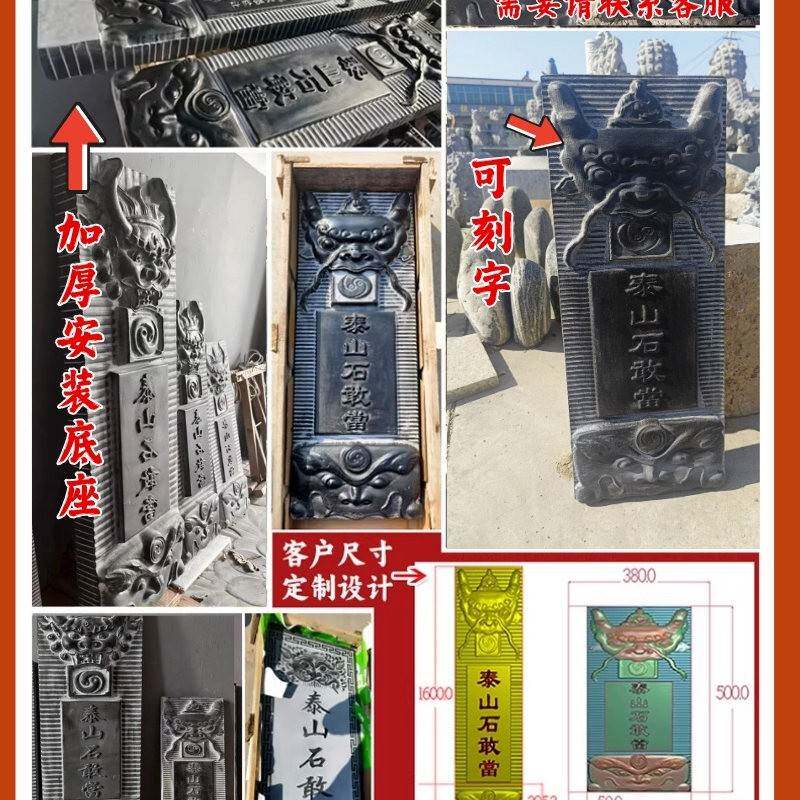 青石泰山石敢当石雕镇宅补角高浮雕兽头八卦路冲刻字摆件