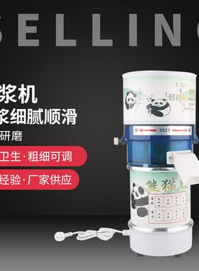 升级电动改进款家用电动石磨豆浆机米浆机多功能磨浆机干湿两用机