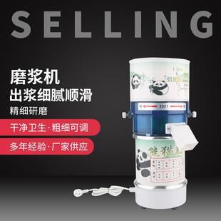 升级电动改进款 家用电动石磨豆浆机米浆机多功能磨浆机干湿两用机