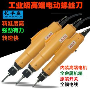 800 插电动起子3C 801 4C螺丝钻 802精工电批电动螺丝刀套装