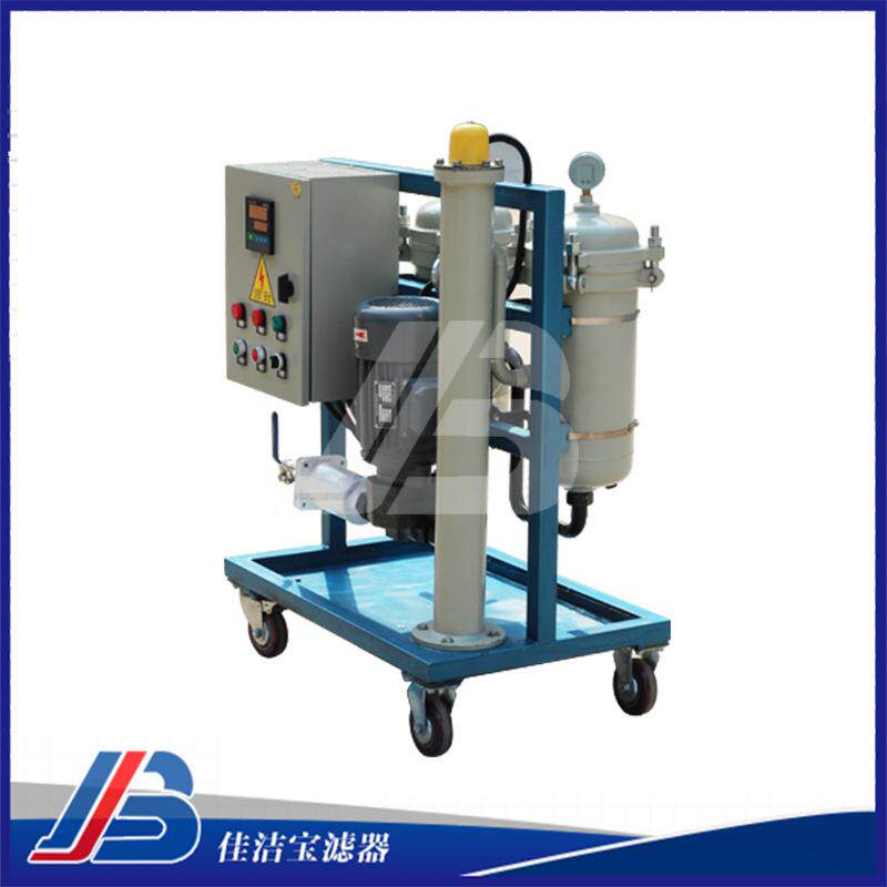 佳洁宝高粘度油滤油机除杂去水过滤器润滑液压滤油车