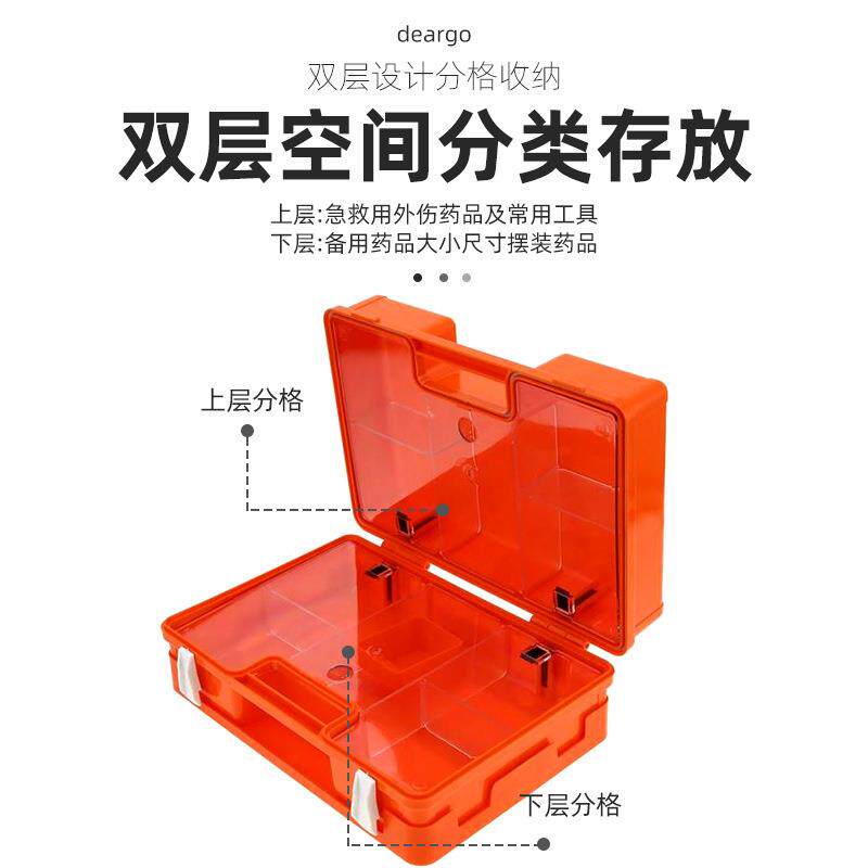 家用ABS挂墙箱户外急救箱便携大中小分格防水备用地震防灾收纳箱
