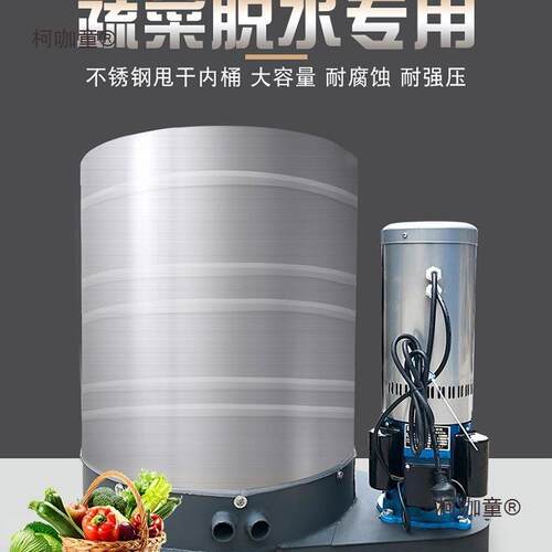 蔬菜脱水机器小样菜馅甩干机肉类挤水器饺馅甩干机酒店商用麦太保