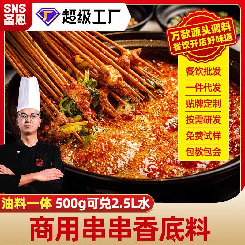 成都小郡肝串串香火锅底料商用冒菜麻辣烫火锅调料牛油调味料干锅,粮油调味/速食/干货/烘焙,火锅调料,淘宝优惠券,粉丝福利购,淘宝优惠卷