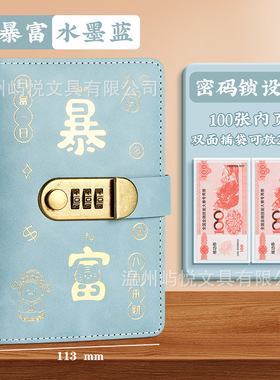 一万元现金存钱本密码锁存钱夹钱册2024年大容量可放10万只放钱网